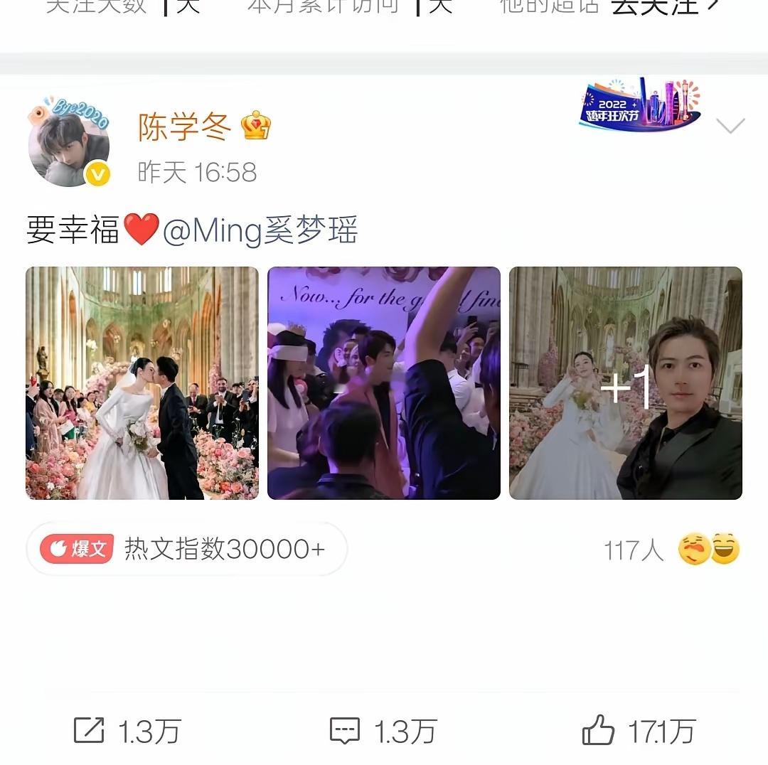 要不是奚梦瑶结婚估计陈学冬还在隐身吧！陈学冬你休息够了没有，赶紧复出拍戏吧！都等