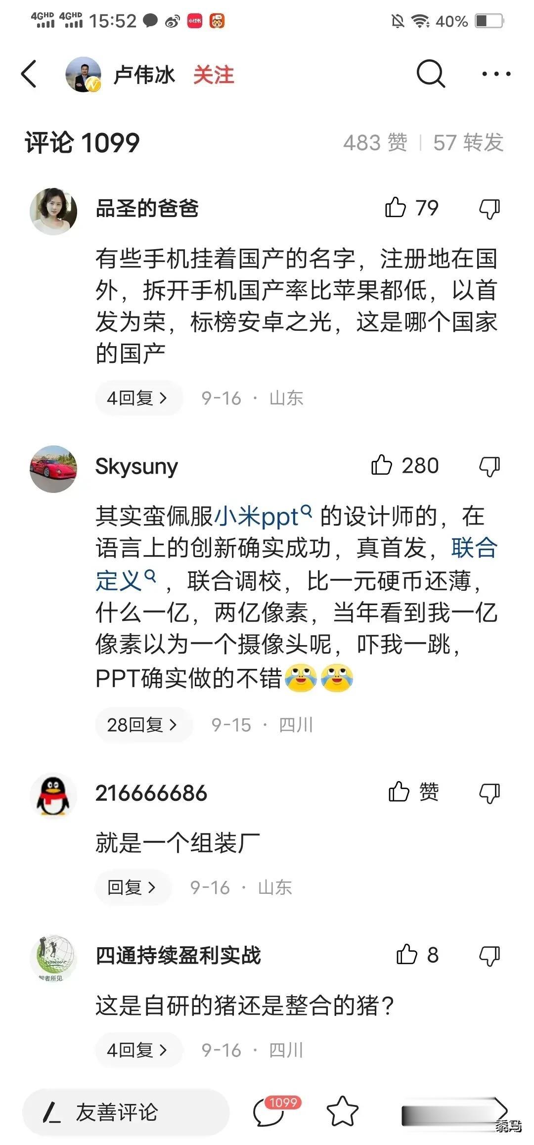 小米粉丝的日常——在小米社区“乱”提建议、在小米社区被“乱”提的建议震撼到、在王