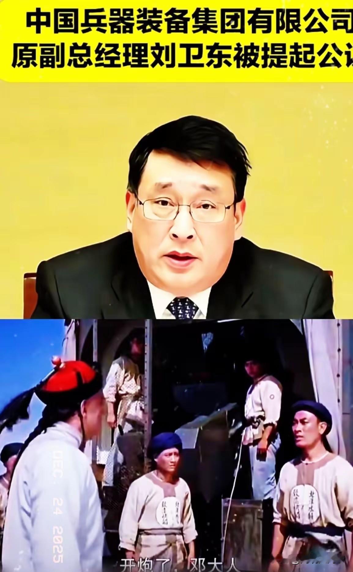 兵工集团这回是真急眼了，连根拔起啊。
​前脚刚把刘卫东拿下，后脚哈尔滨的一机集团