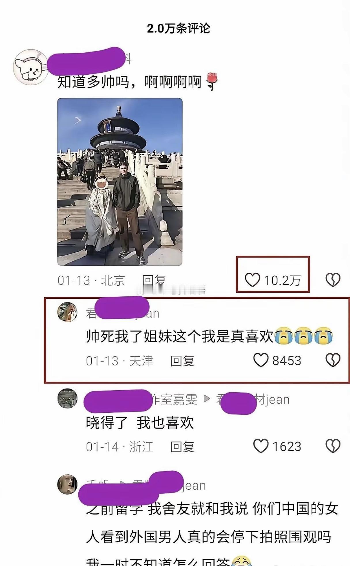 媚外的小仙女：“跟外国白人男子合影，你知道有多帅吗？啊啊啊！”
“帅死我了，姐妹