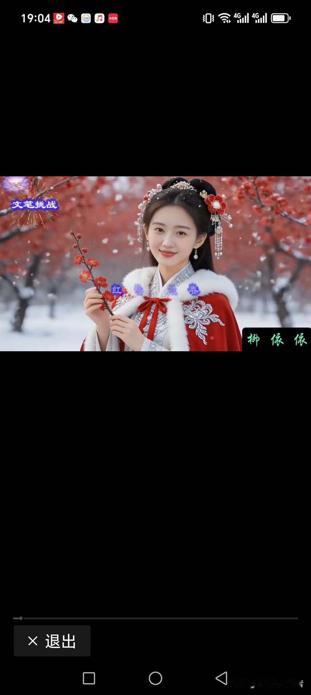 红梅傲雪    送来塞北一枝春 
荷花娇艳，扑鼻江南两袖风