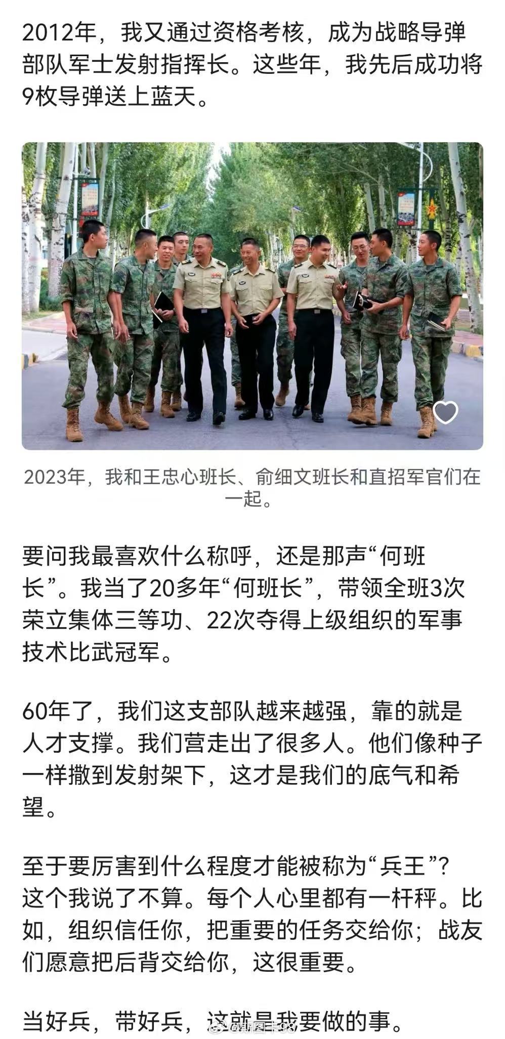 中国人搞导弹争气争气再争气 从炊事兵成长为“导弹兵王”，何贤达的经历，就是“争气