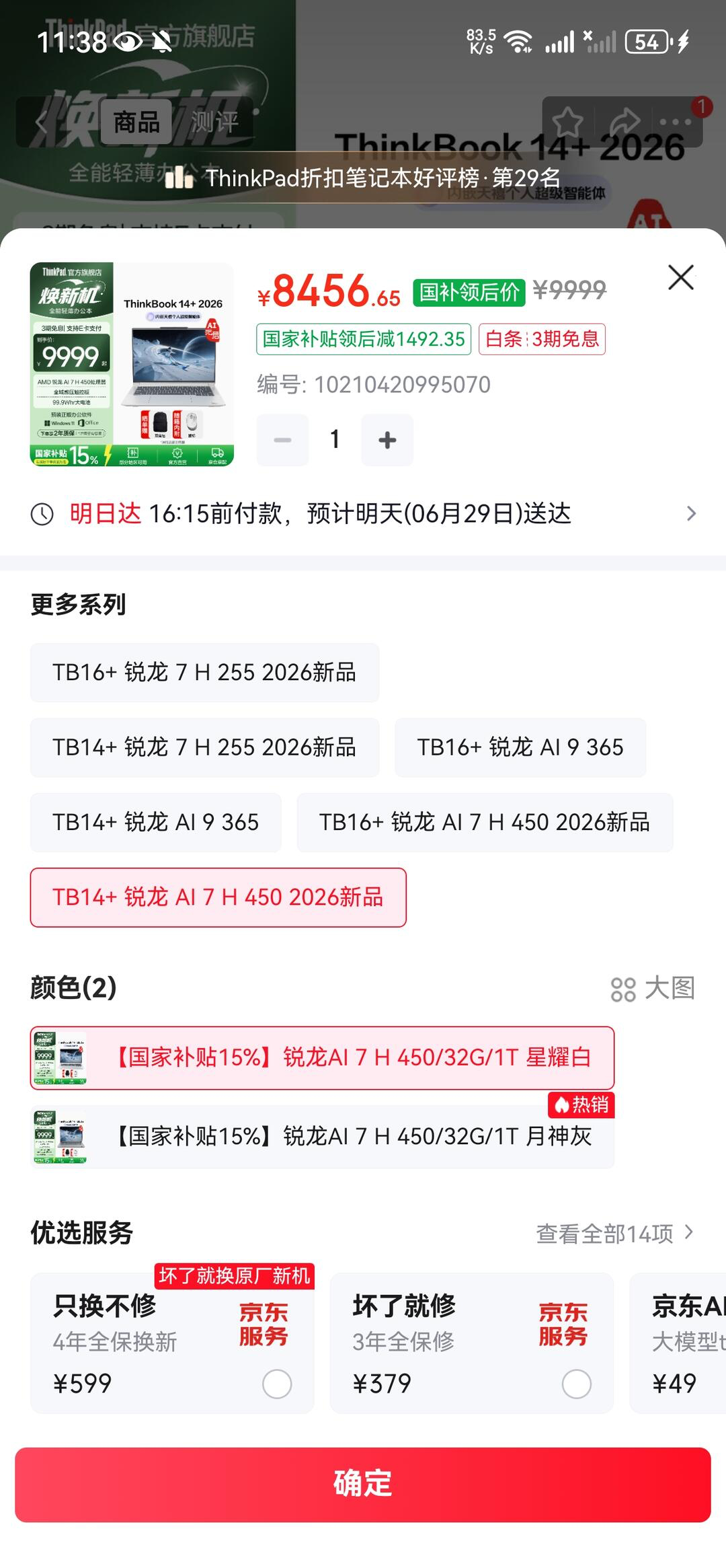 有刚需又不好买二手的，赶上这波涨价，也只能……笔记本电脑一年涨价近一倍