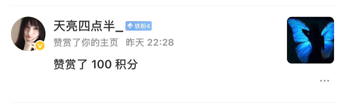 啊卧槽我刚看到呀 我喜欢你💕​  ​​​