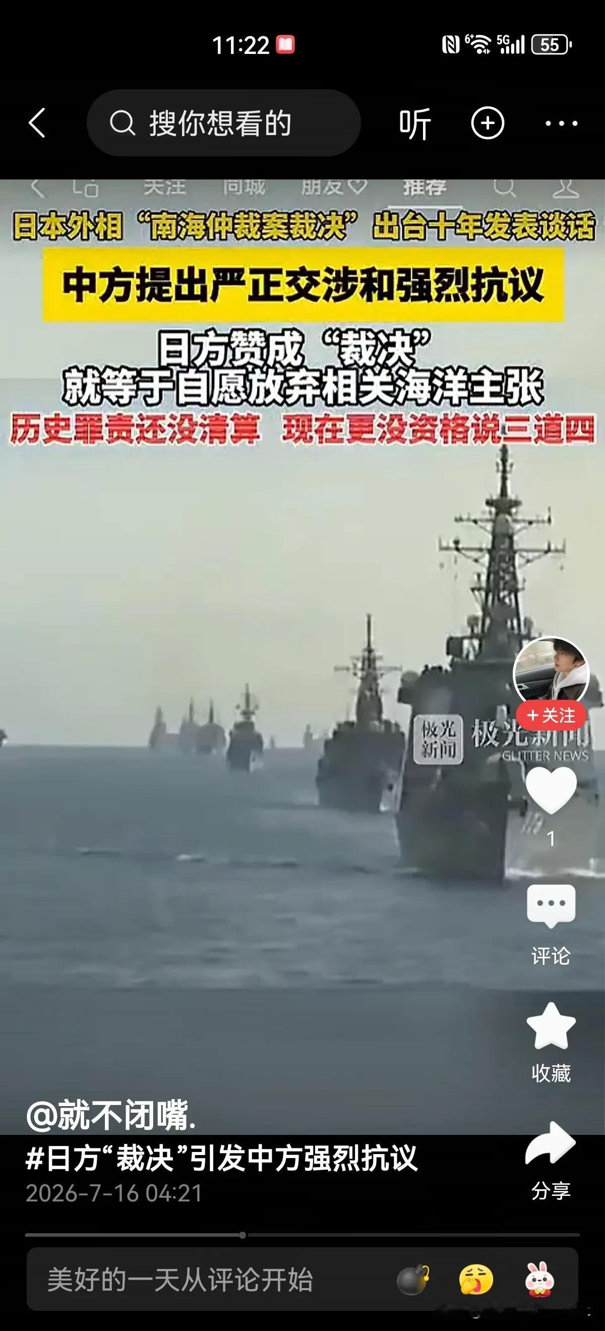 7月12日，南海仲裁案十周年纪念日，包括菲律宾在内的14个国家发表联合声明，施压