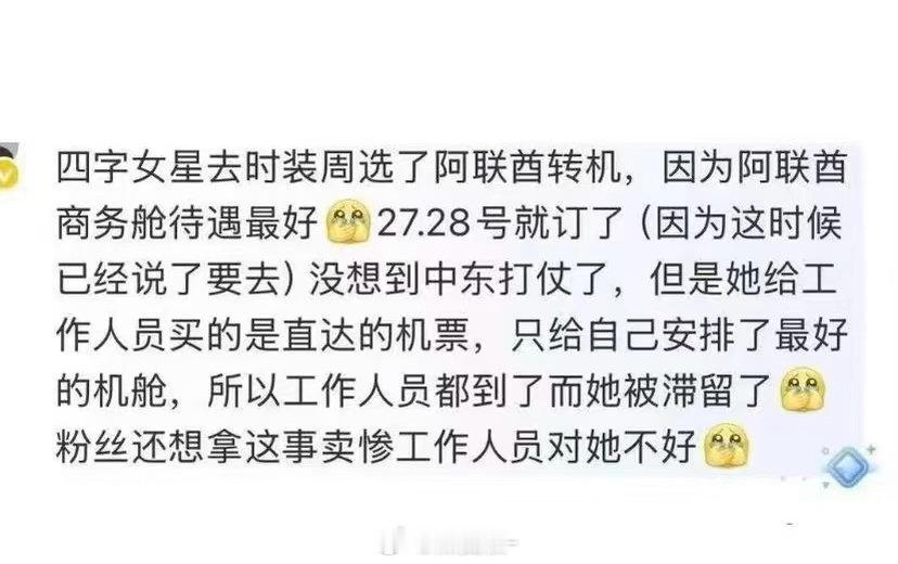 工作人员实惨了[捂嘴哭] ​​​