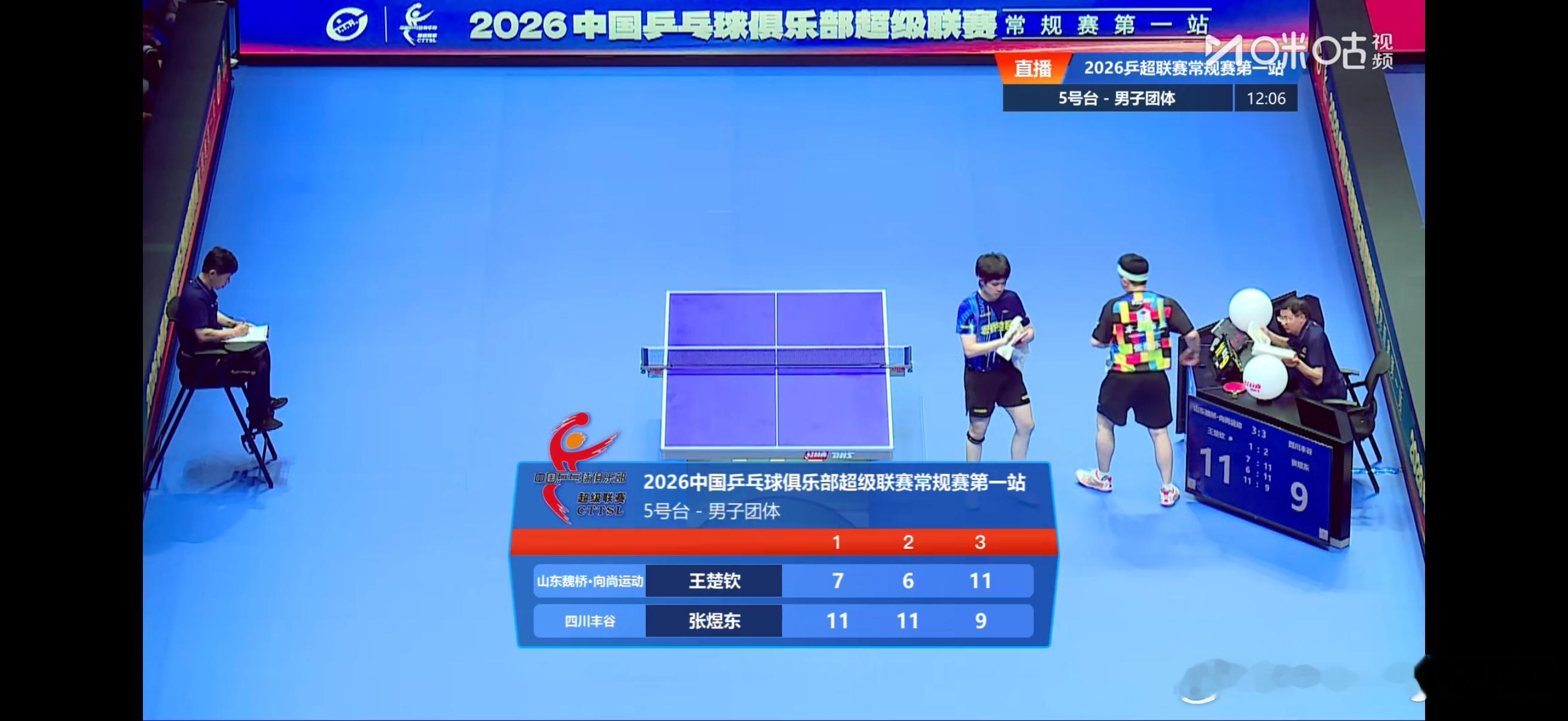 2026乒超联赛常规赛第一站 男子团体山东魏桥·向尚运动3比3四川丰谷王楚钦1比