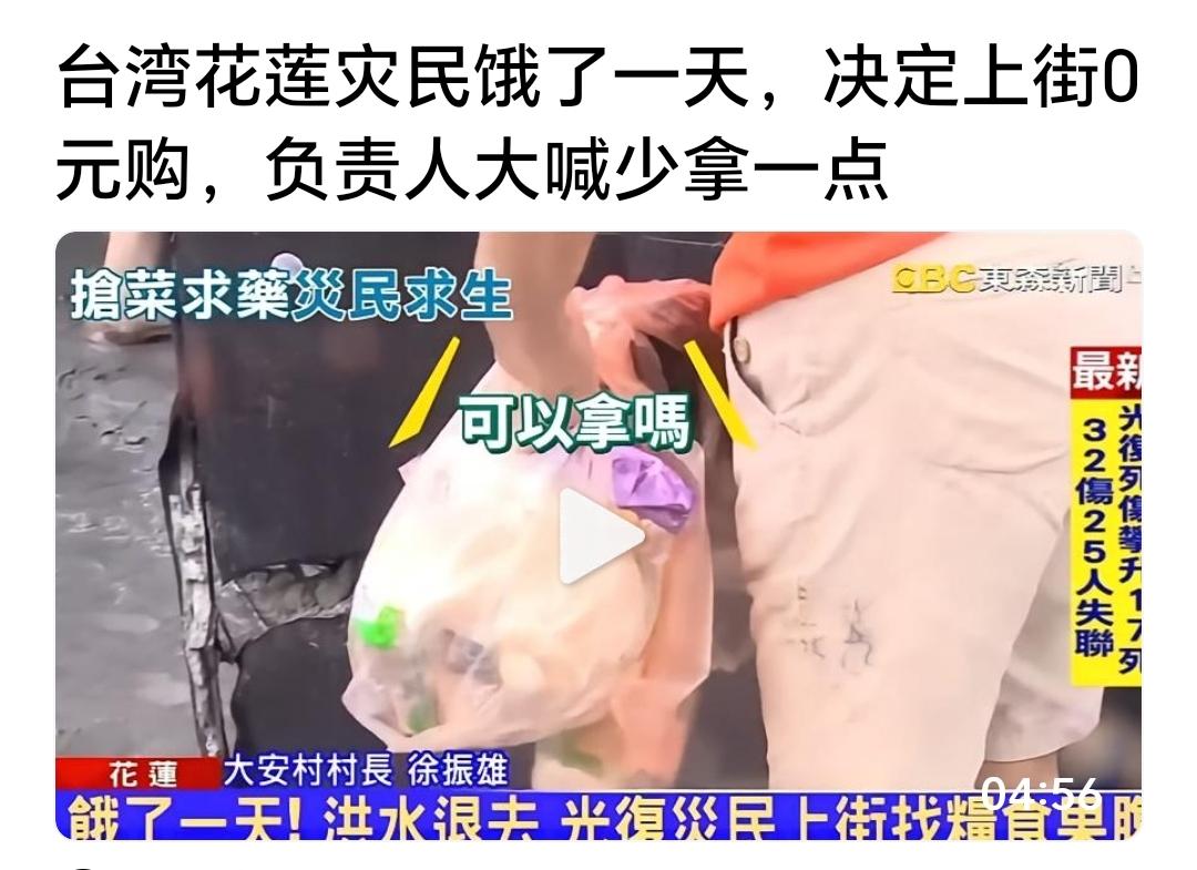 台湾花莲被堰塞湖搞成这样，让人说什么好呢。只能说哀其不幸怒其不争。同样是堰塞湖问