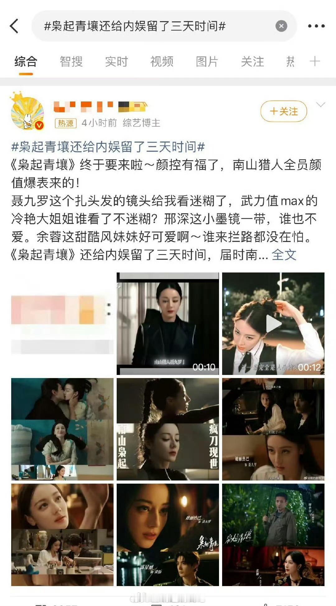 🐧怎么了？需要《枭起青壤》来救？兜兜转转一切都是天意啊，选角色都挺满意，注定要