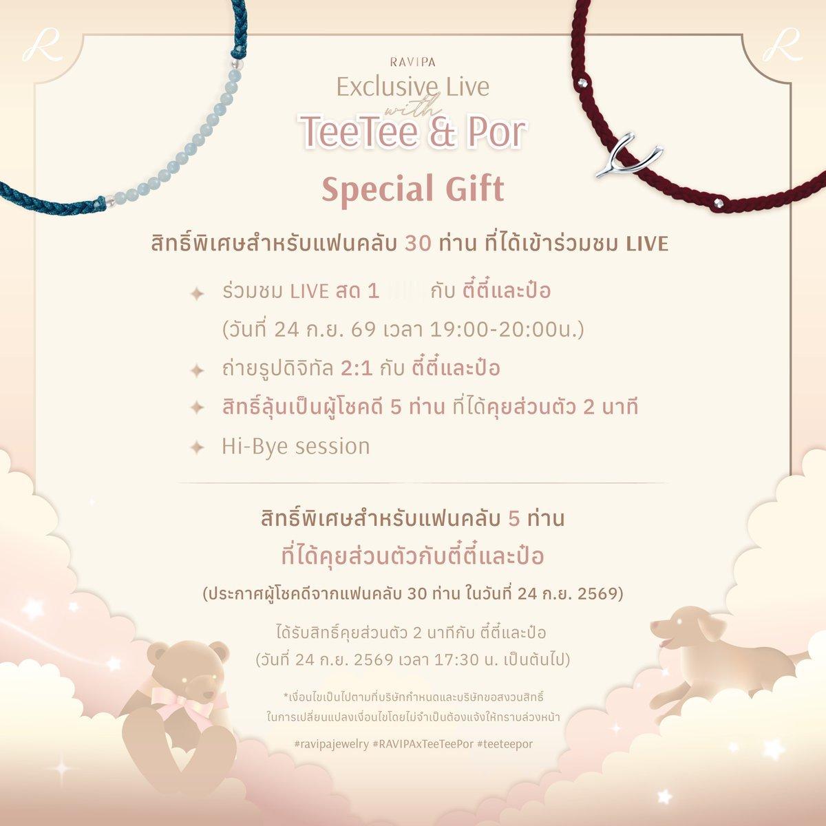 ❄️活动：RAVIPAxTeeTeePor🔗官方：RavipaJewelry?