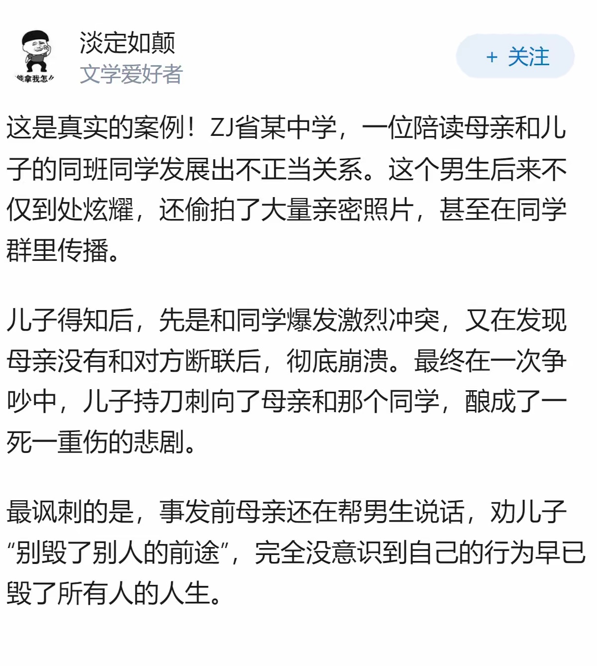 你听过最炸裂的三观是什么？炸裂三观