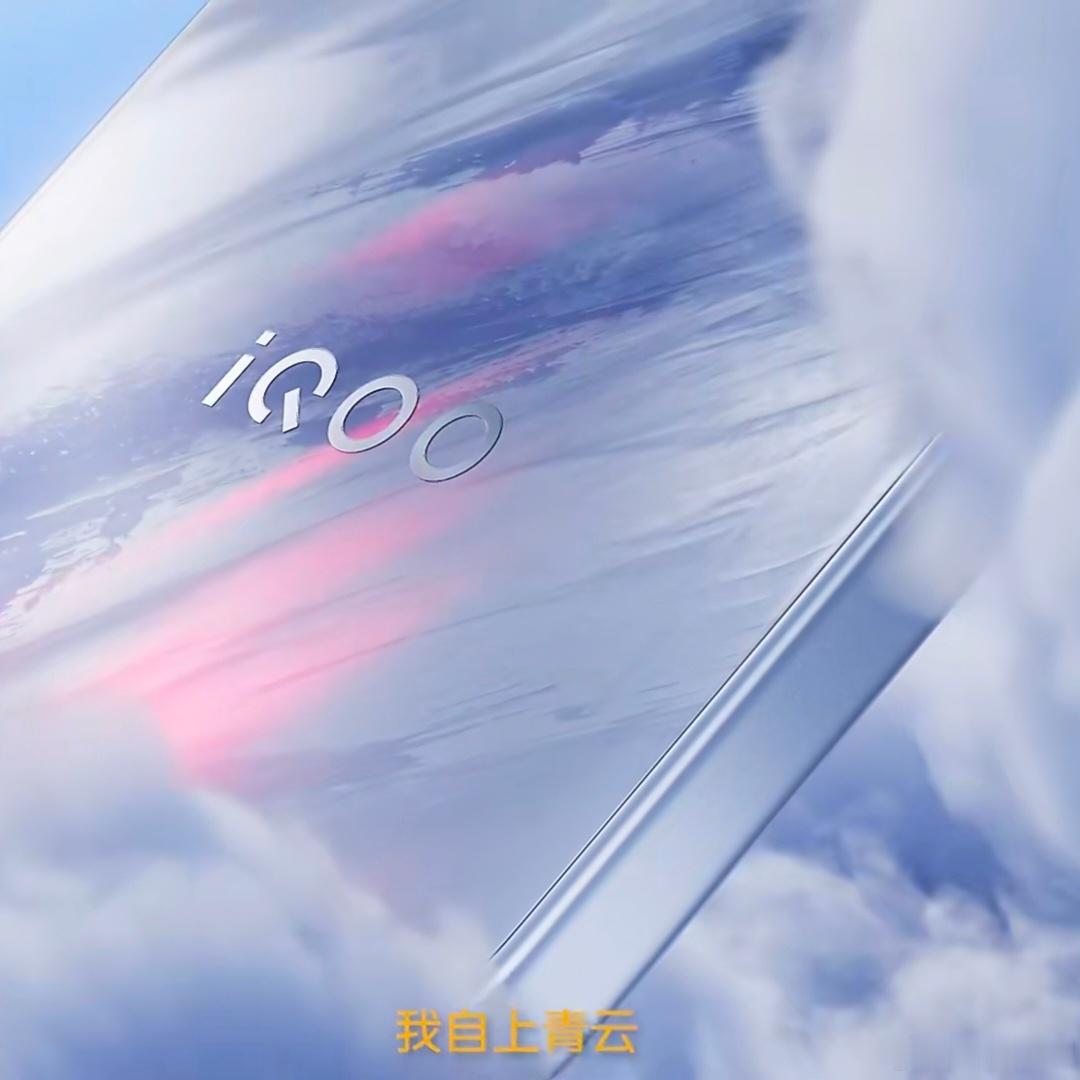 iQOO15T 即将登场！天玑芯片搭配2K直屏的新组合。16+256GB版本在内