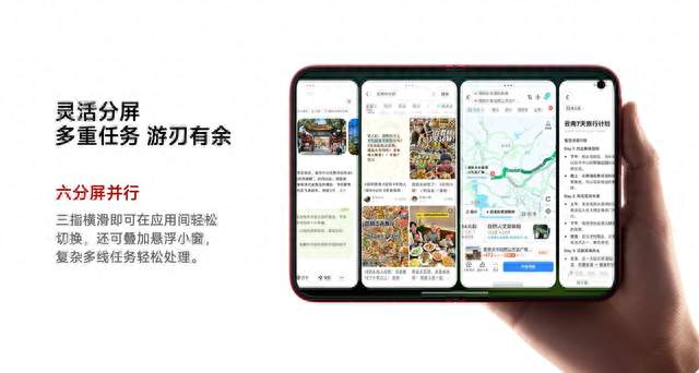 安卓大折叠：系统生态与AI