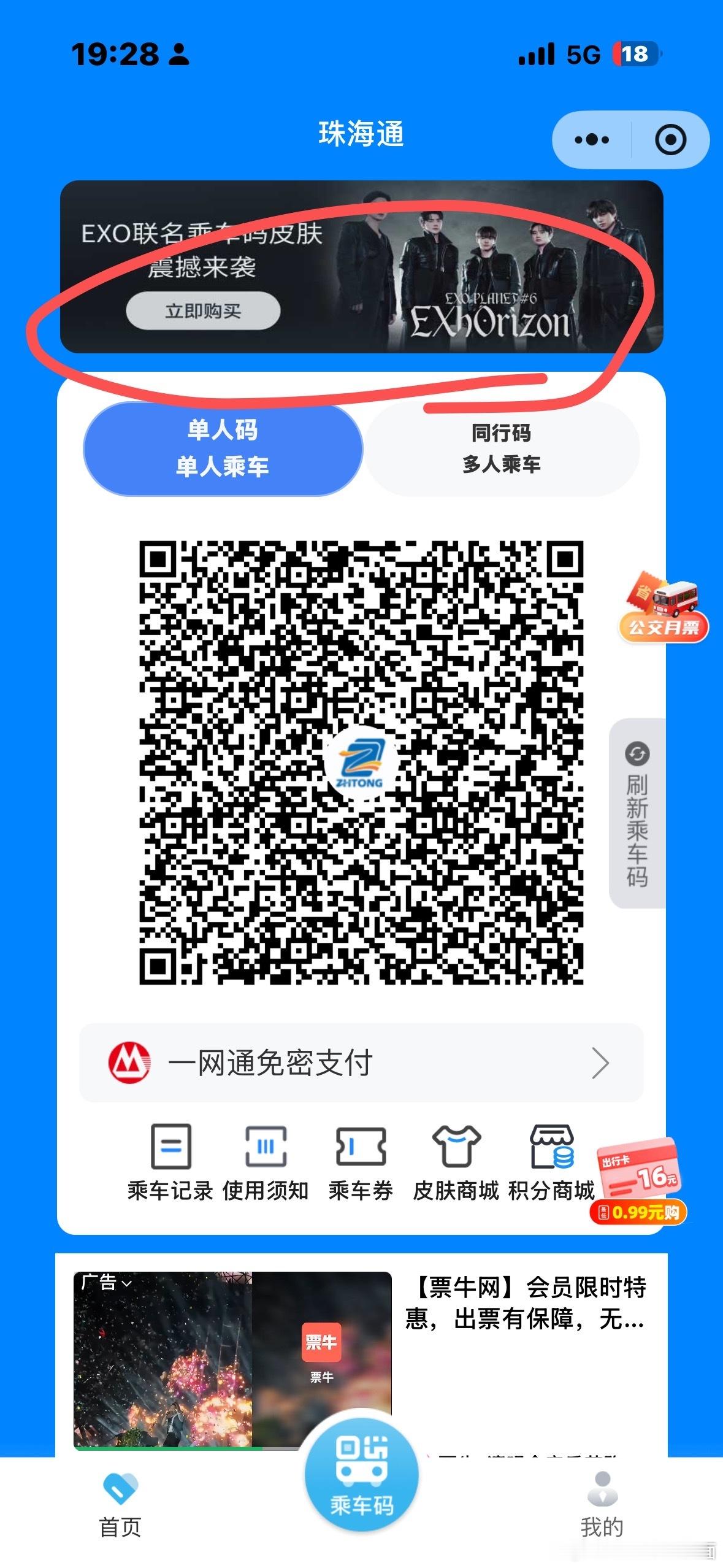 我的大珠海？？ 