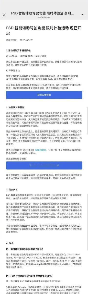 FSD送福利了！HW 4.0用户免费送一个月FSD！
之前智驾大横评我们已经测试