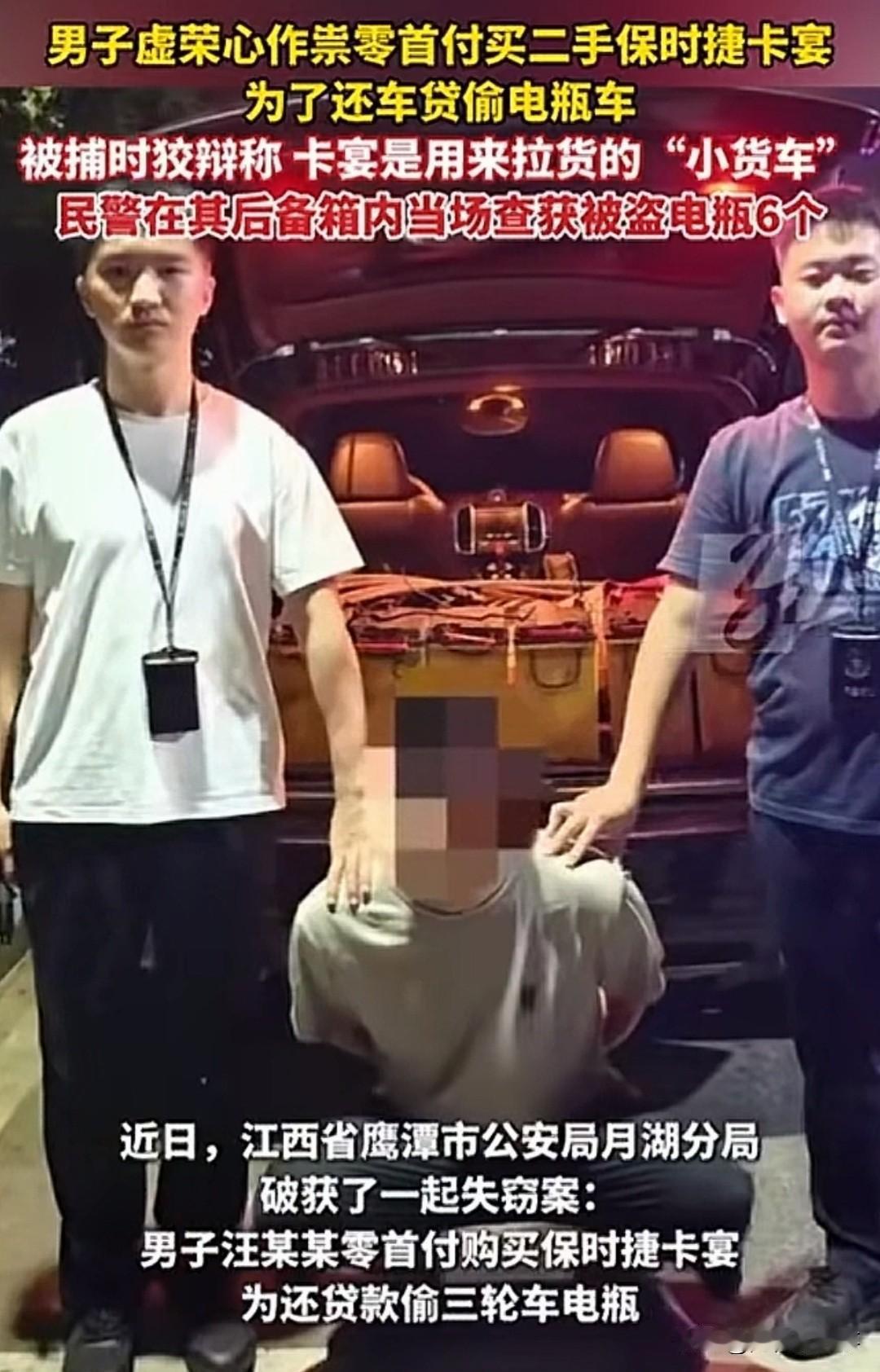 真的大开眼界！江西一名男子零首付拿下20万保时捷卡宴。开豪车装足了面子，结果为了