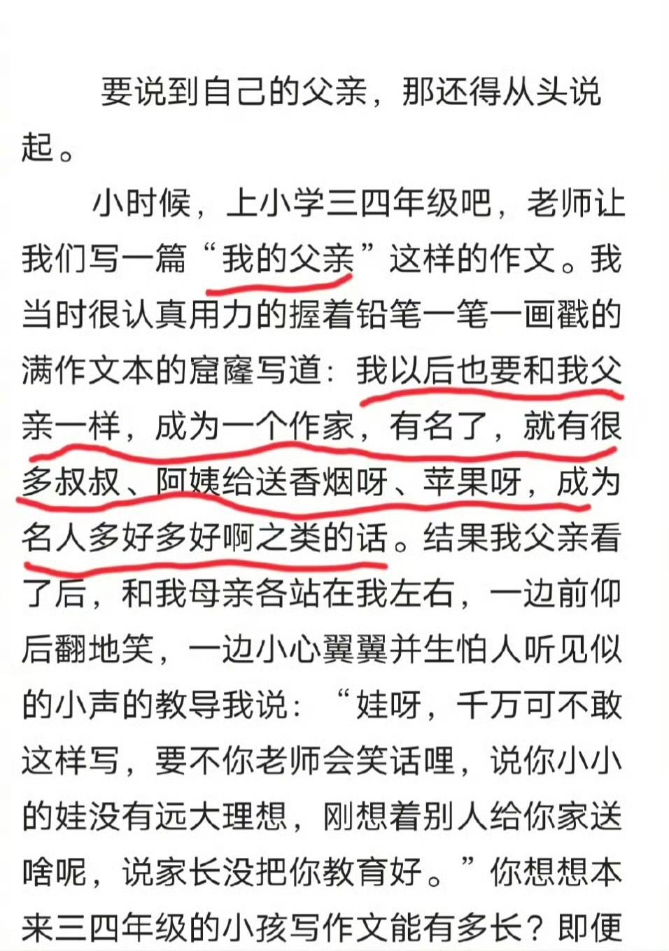 贾浅浅从小就崇拜她的父亲贾平凹。她在小学三四年级时写了一篇作文《我的父亲》，在作