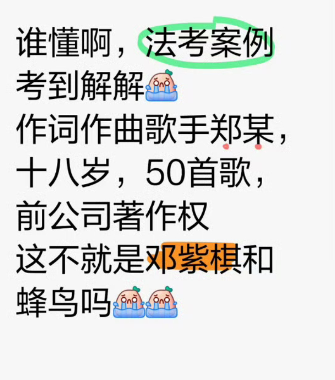 本刚出考场的人认证，确实有这一题，还是多选[泪奔]这个犹豫了好久[泪奔] 法考 