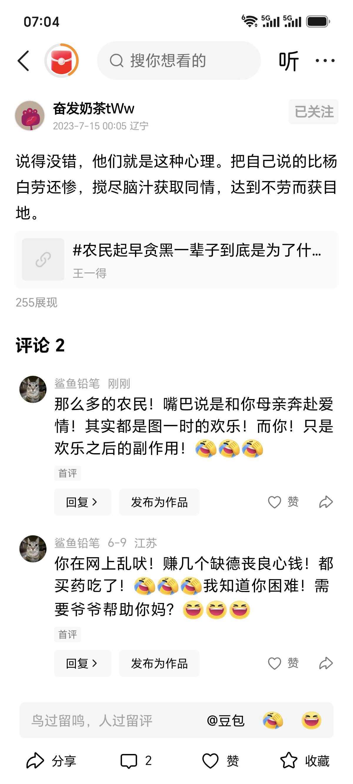 痛骂水军！免费发泄情绪！所有的坏心情一扫而光[捂脸][捂脸][捂脸][捂脸]