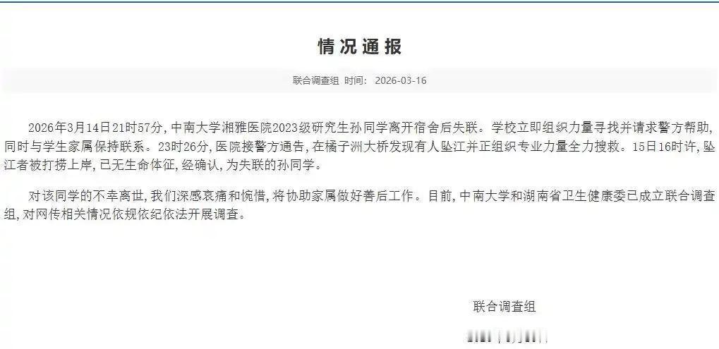 【为什么总是湘雅】
此前的事件，都是高拿轻放，怎么会不继续暴雷。
媒体报道，近日