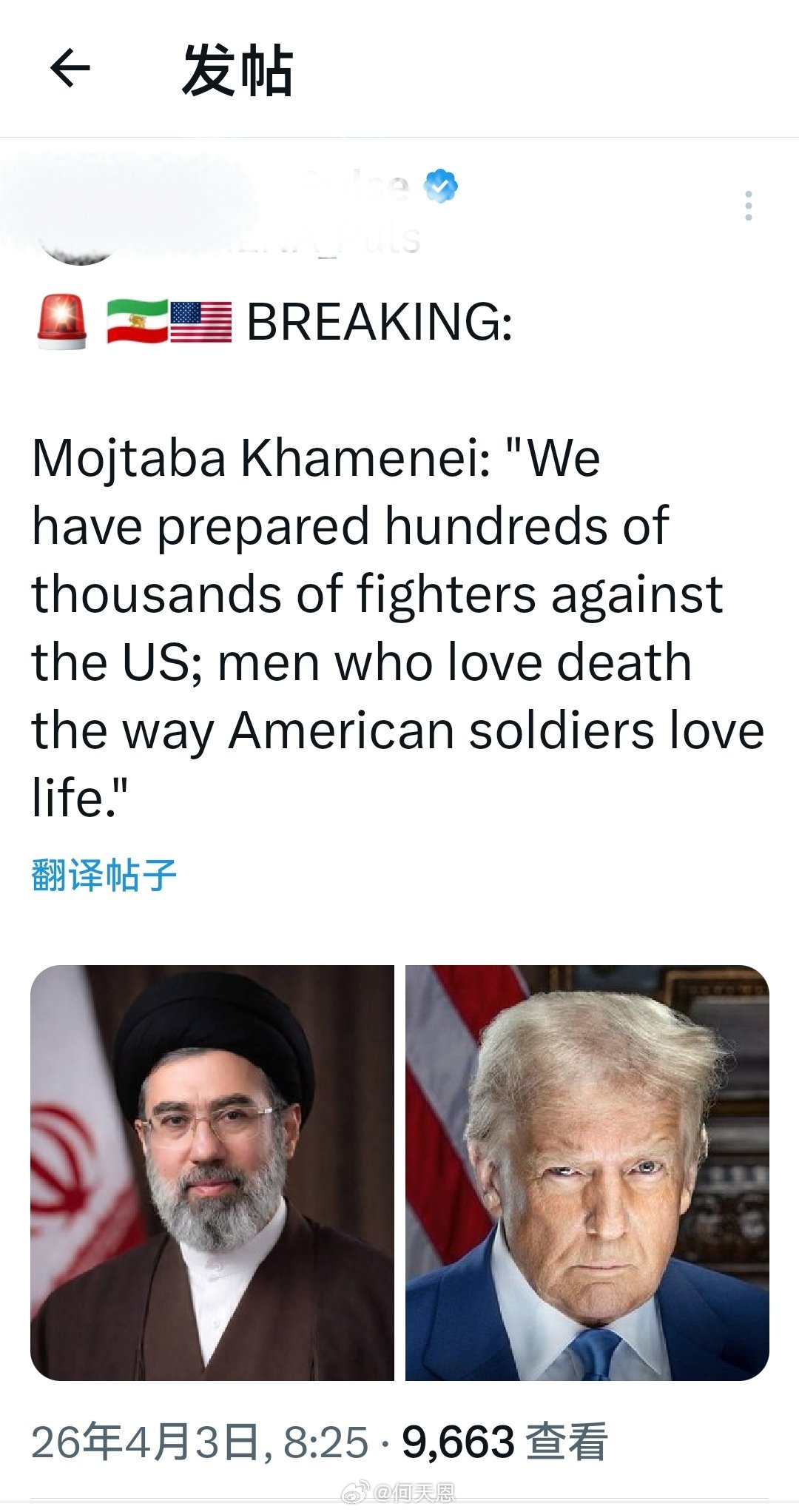 莫杰塔巴·哈梅内伊：“我们已经准备好了数十万名对抗美国的圣战战士；他们热爱死亡，