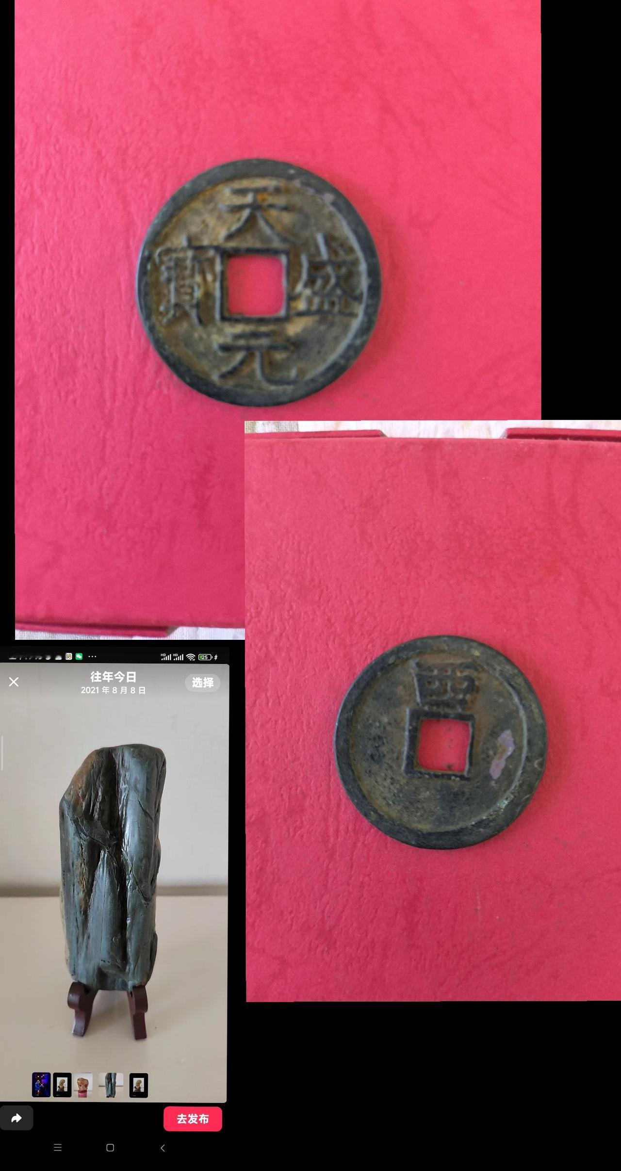 #钱币上的旅行