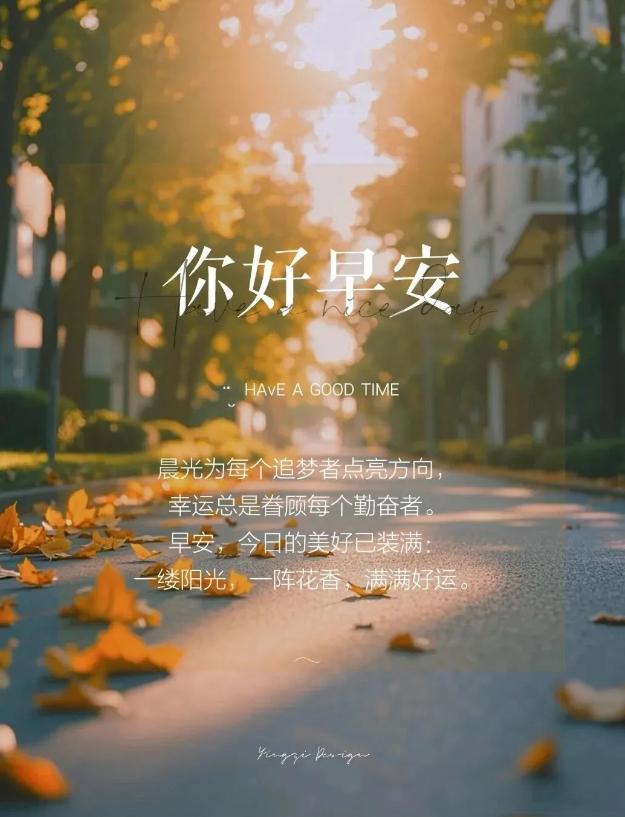 晨光为每个追梦者点亮方向，幸运总是眷顾每个勤奋者，早安！金油趋势专家-唐生 黄金