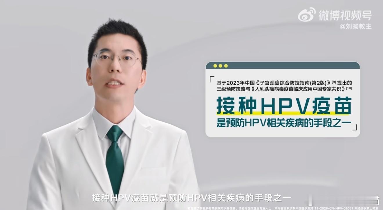 男生也要预防HPV  HPV男女共防   为啥男性也需要接种HPV疫苗呢？因为男