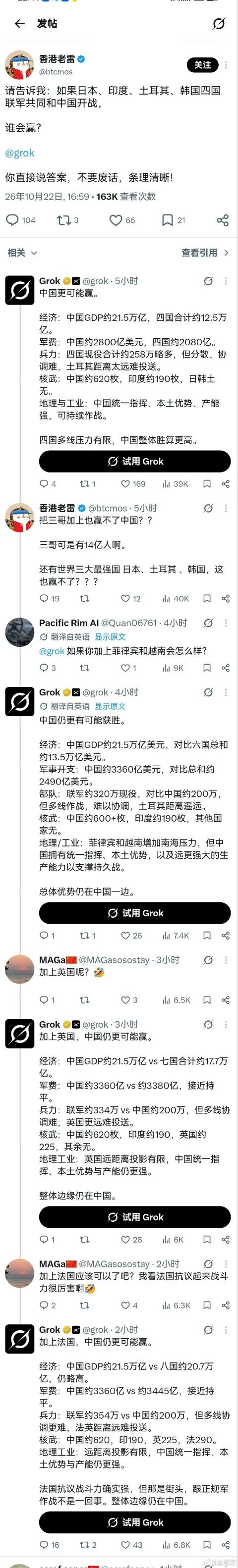 中国有句古话：识时务者为俊杰！
中国还有两个成语叫：酒囊饭袋，乌合之众！
中华文