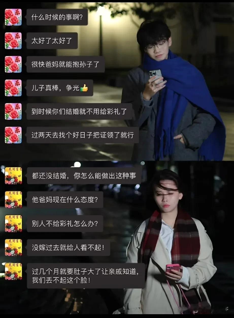 这是不是未婚先孕后双方家长的态度
真的好现实
男方
可能就是女方已经怀孕🤰🏻