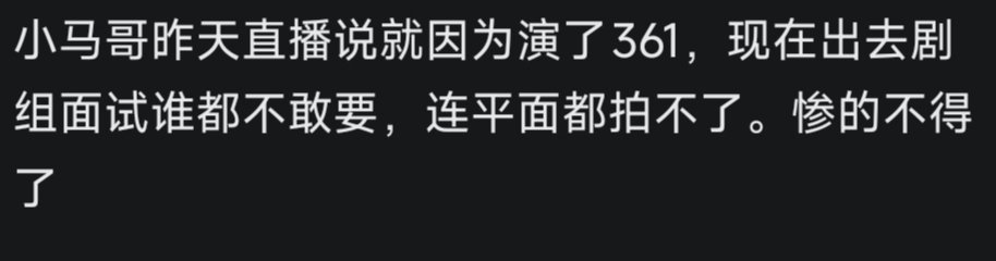 他就一个小跟班角色 为什么这么大影响 我看去年环大陆的男主还有能进组的 6.0那