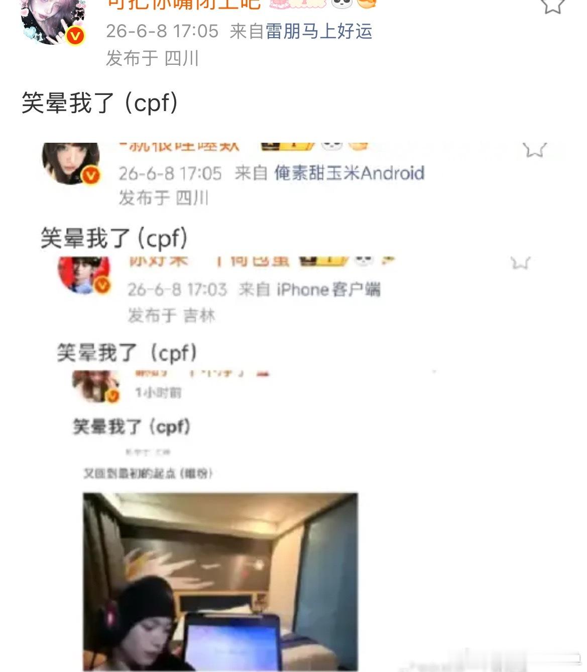 笑晕我了（cpf） 