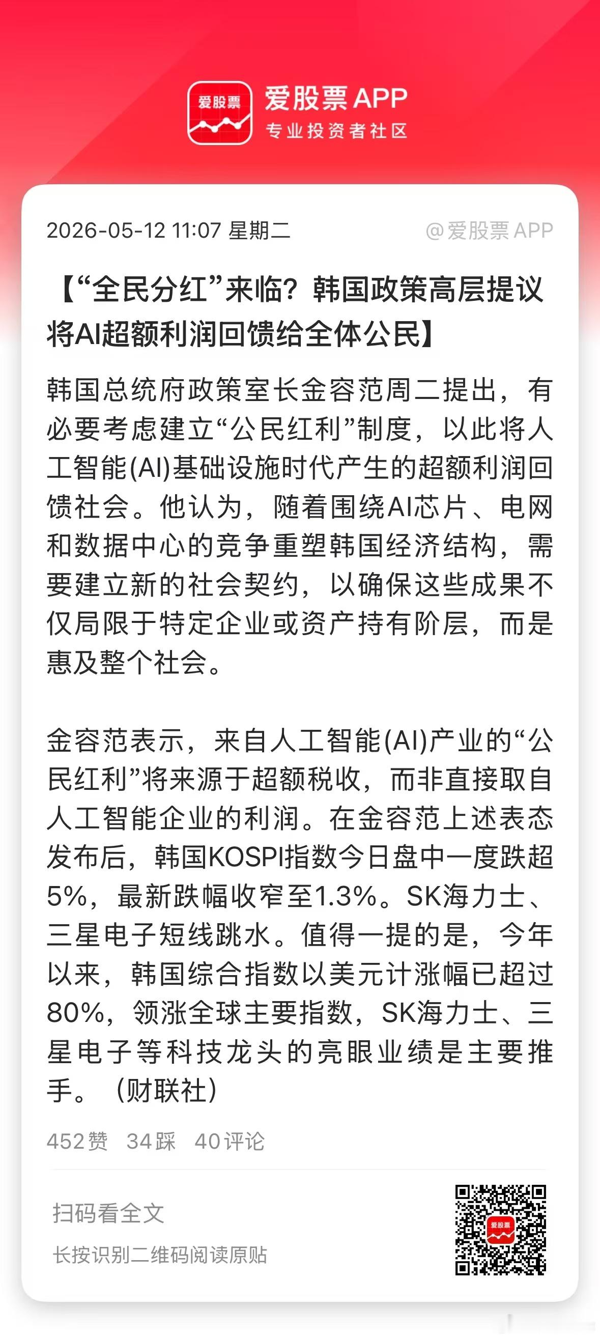 这个提议是比较合理的，刀锋认为大概率会成为各国政策的趋势。AI狂飙突进带来的社会