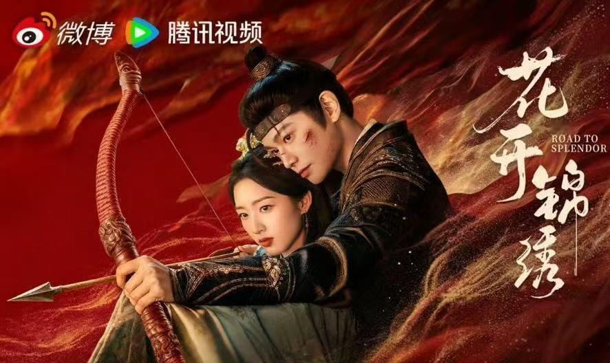 花开锦绣s加剧集花开锦绣云合s加剧集哇哦！花开锦绣云合s加剧集！！！ 