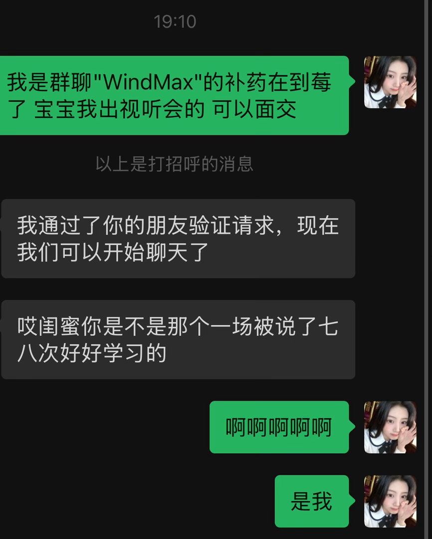 这就有点不对了吧。我的🫘和wx这么容易对得上号的吗[熊猫][熊猫] ​​​