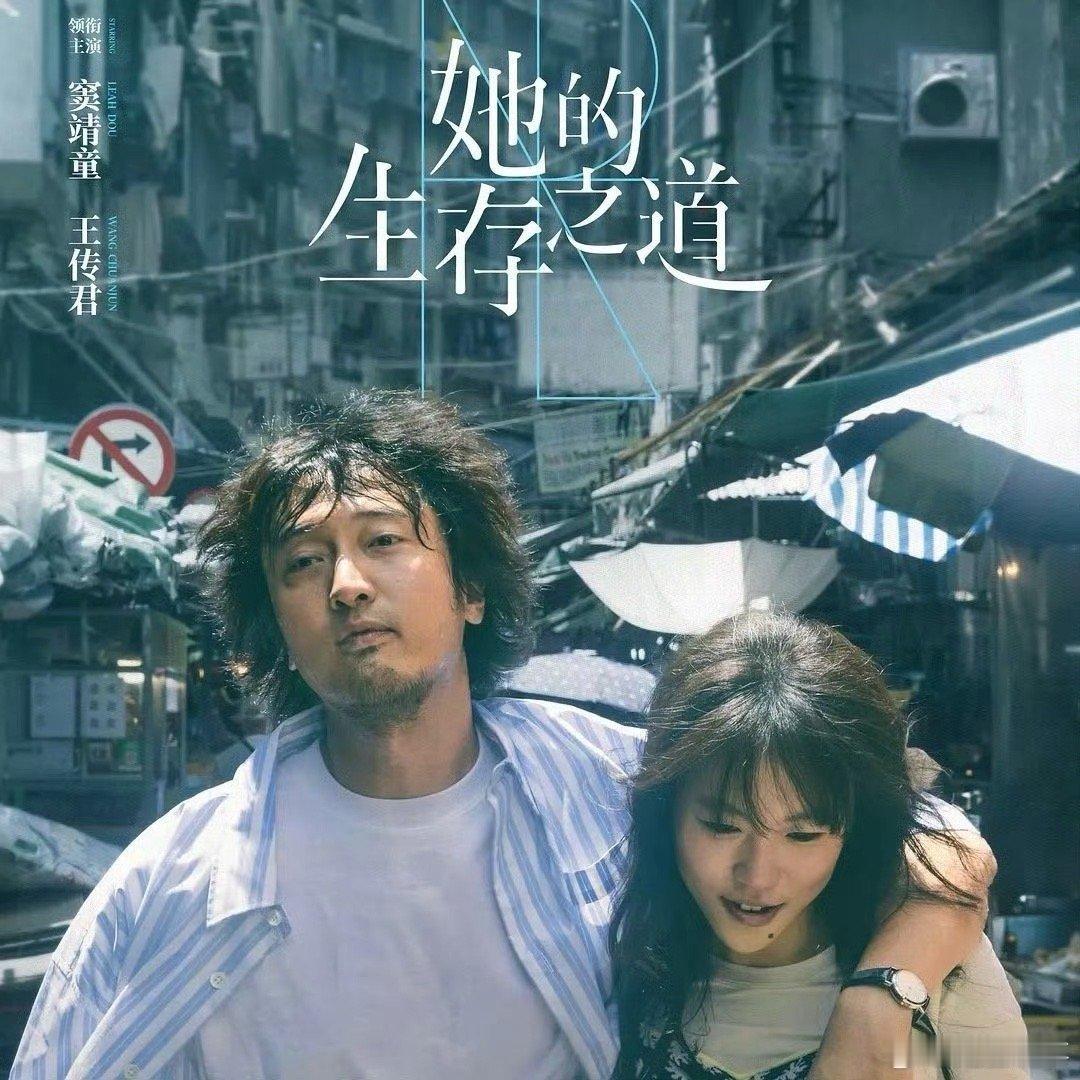 窦靖童演唱她的生存之道主题曲王菲窦靖童合唱OST 窦靖童首部主演剧集《她的生存之