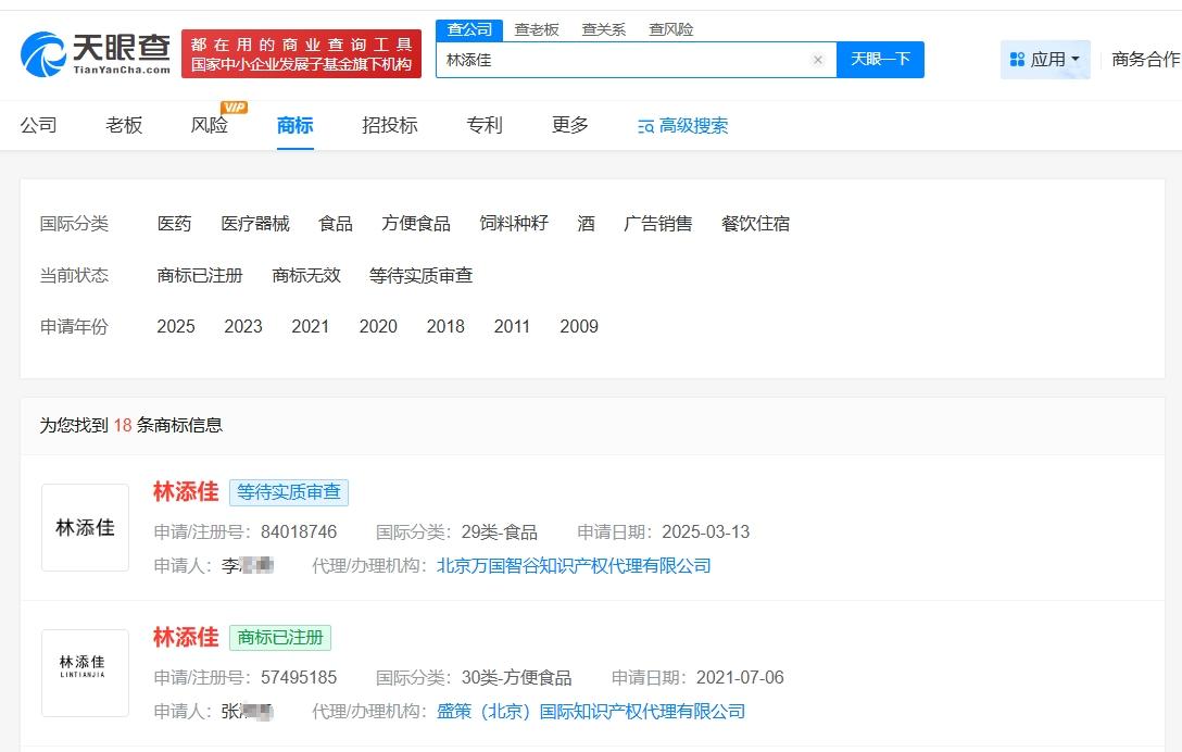 林添佳已被注册为商标
据媒体报道，近日，记者对话汶川地震中背出2名同学的小英雄林