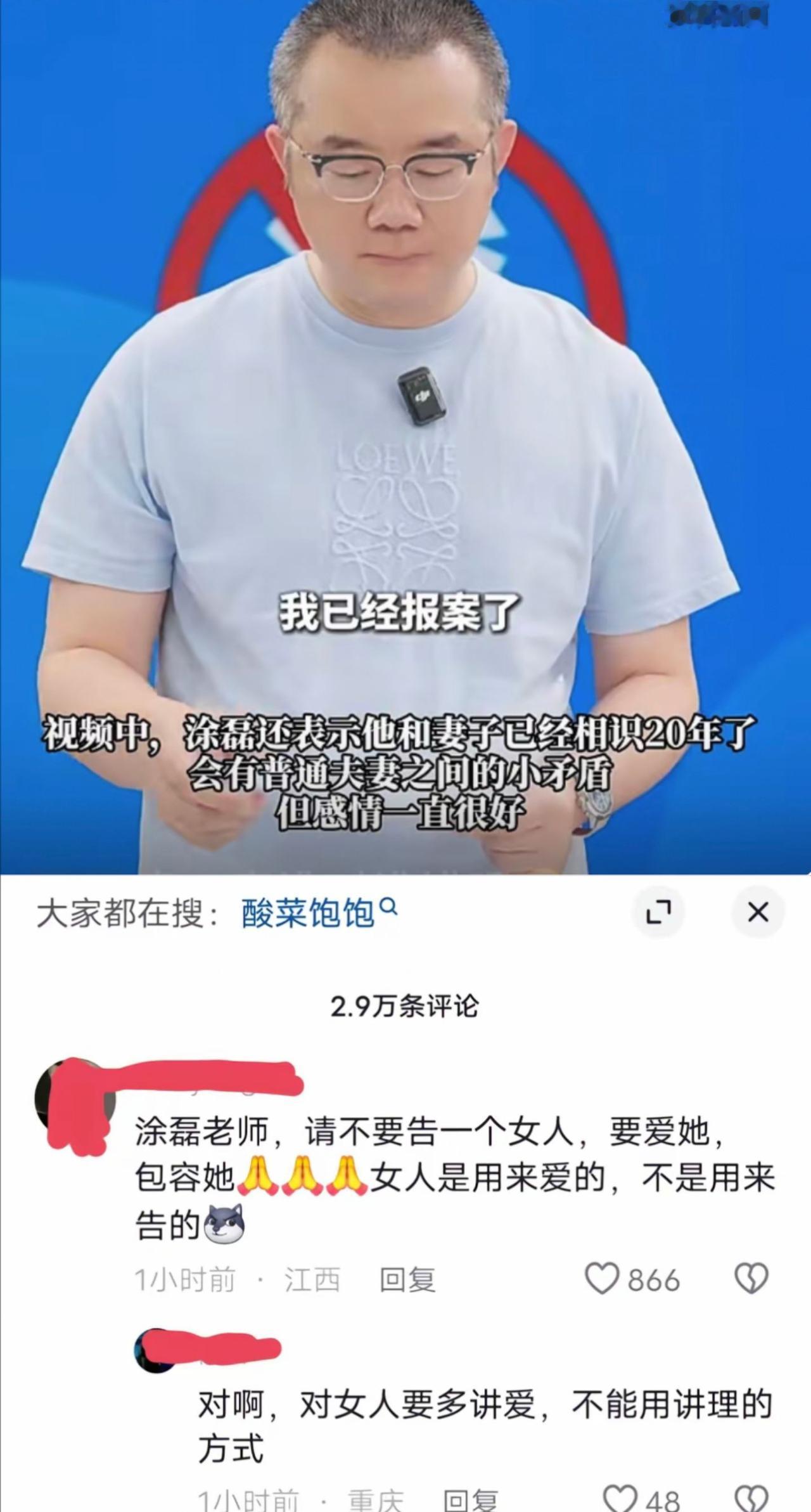 #涂磊