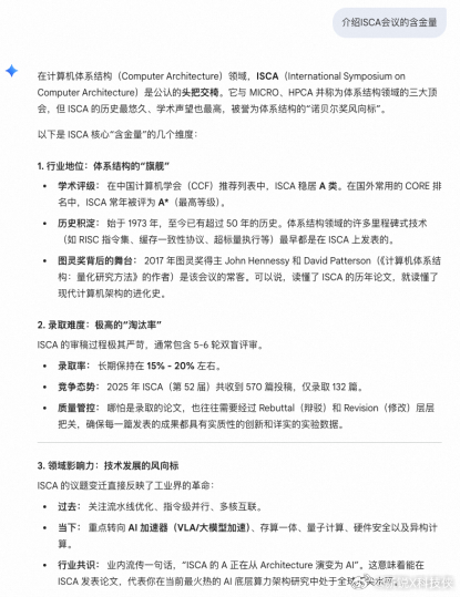 理想汽车马赫100芯片论文入选ISCA 2026工业分区，成为该分区设立以来全球