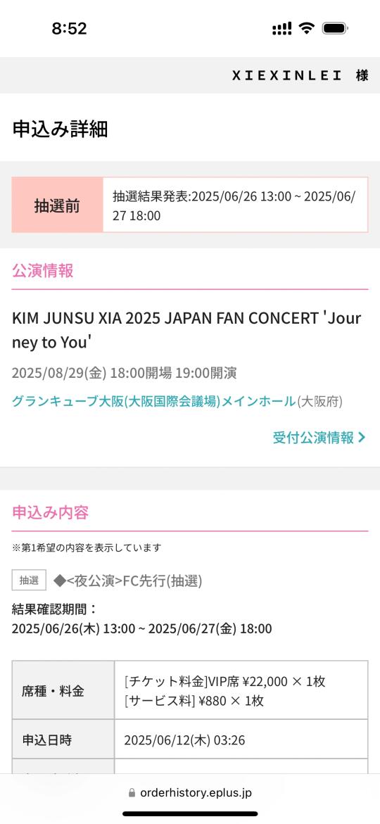 俊秀日本 fanconお願いします🙇