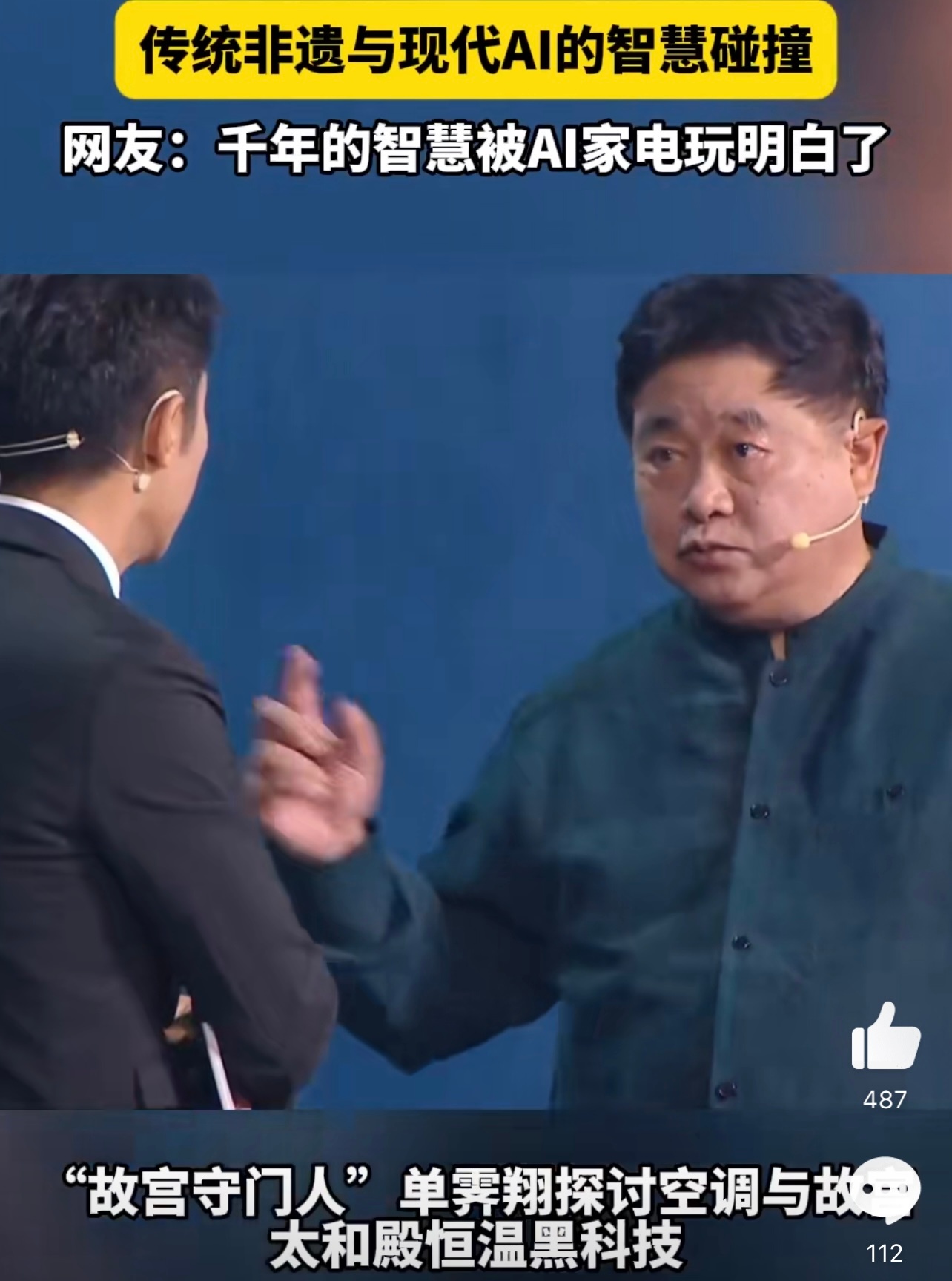 AI家电破解古代家务难题 AI家电穿越古今，化身家务小能手，智能控火、分拣衣物，