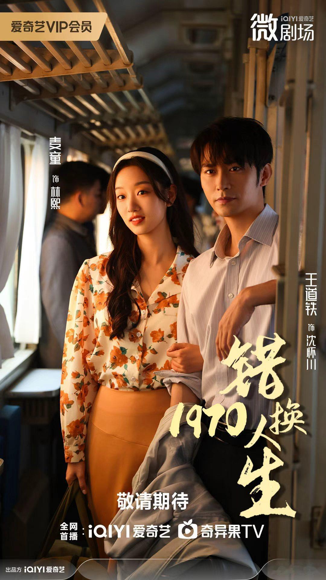 一觉醒来，农学博士竟穿到70年代，闪婚冷面厂长，用知识改变命运，在激情燃烧的岁月