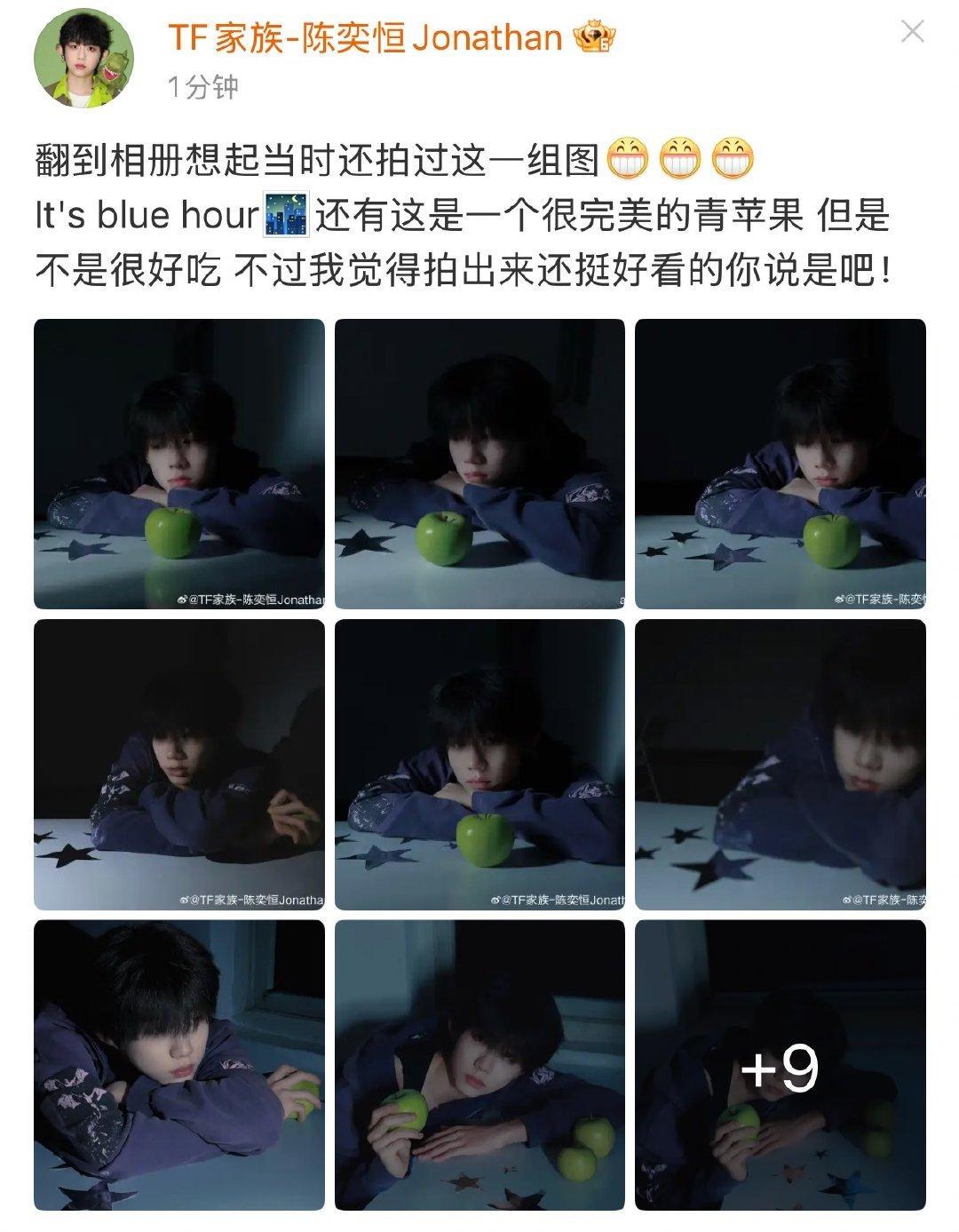 陈奕恒青苹果18宫格陈奕恒bluehour青苹果随拍 好萌的奕恒 ​​​