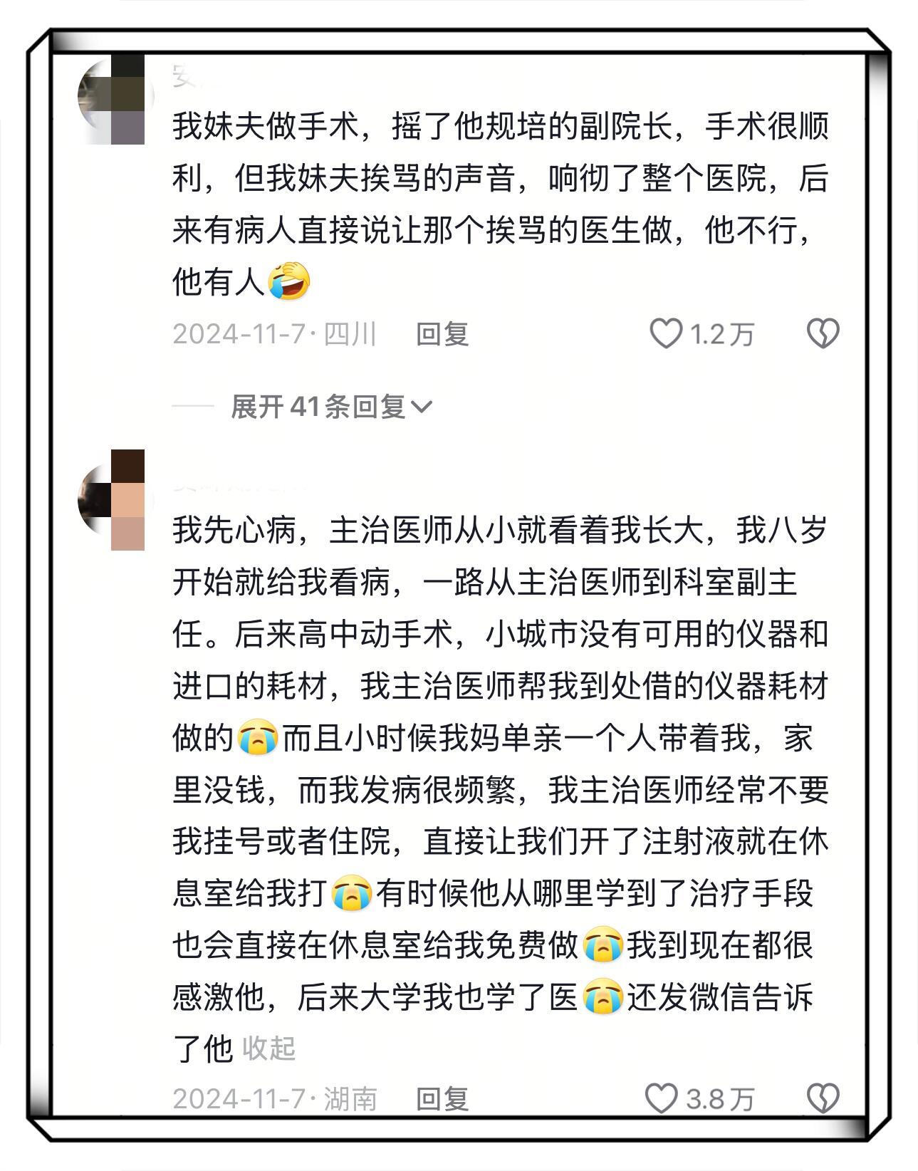 你以为的飞刀医生VS实际上的飞刀医生 