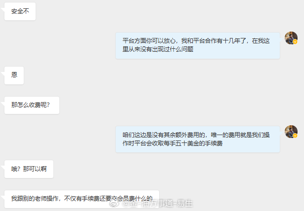 感谢信任，通过私信选择加入的朋友，都是对我有所了解，从而给予我沉甸甸的信任。我也