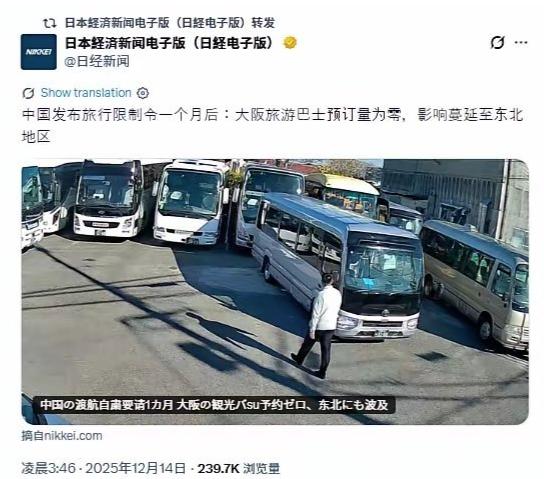 前段时间大喊着“我们不要中国游客”的日本人傻了，大阪地区的旅游大巴预定数量直接跌