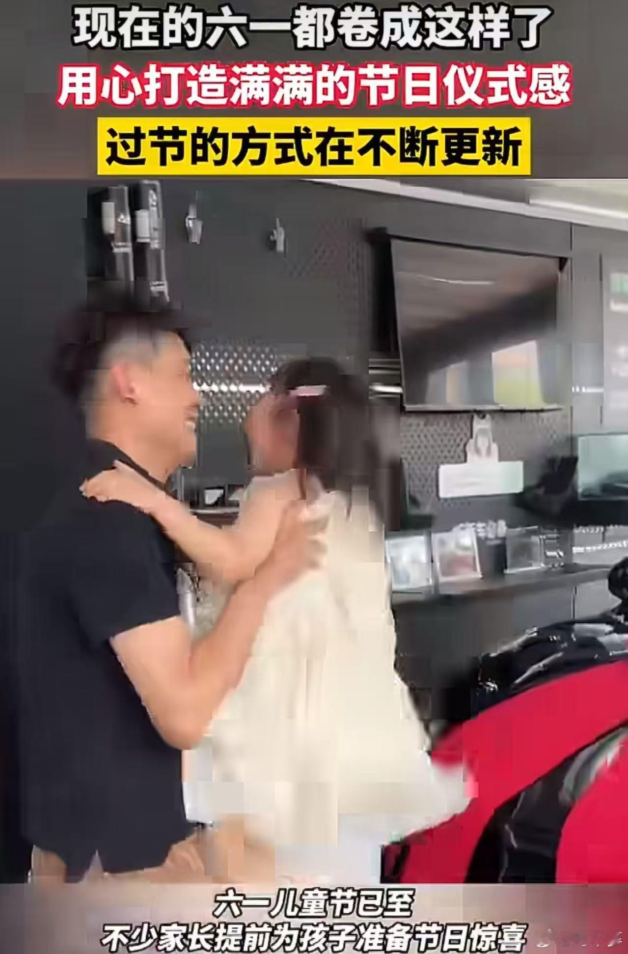 现在的六一都卷成这样了 属实被现在的六一震撼到了，各种有趣的活动玩法应有尽有，线