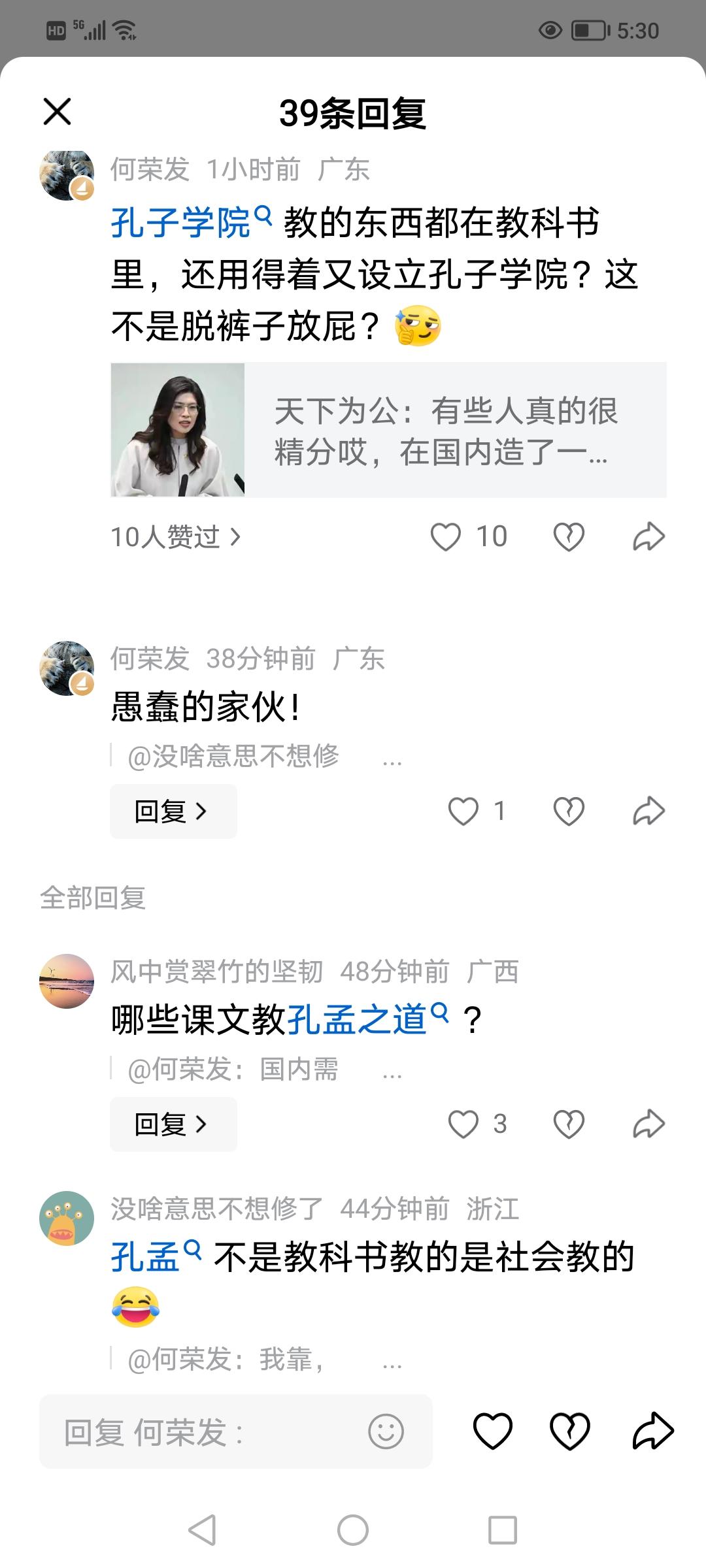 从未见过如此厚颜无耻之徒！这个家伙信誓旦旦的说如果教科书上有教儒家文化的内容，他