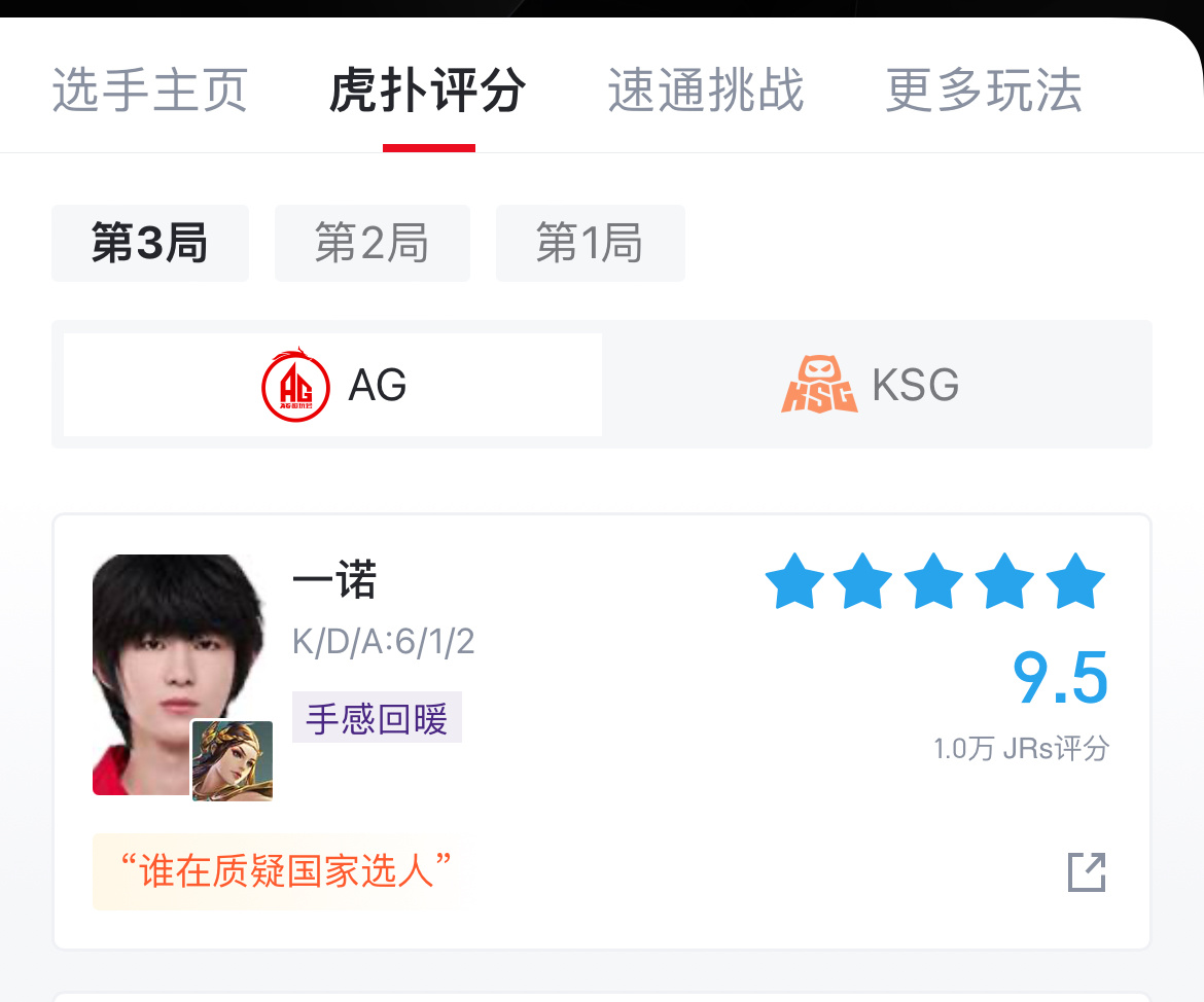 一诺xbc 宝宝们第三把我们小诺的虞姬这么厉害却还有人恶意打低分，白菜们都来hp