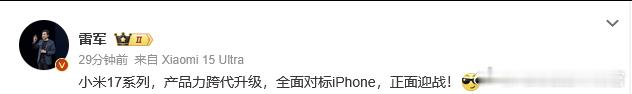 小米手机全面对标iphone，汽车全面对标特斯拉，赛道对标保时捷雷军真是要打就打